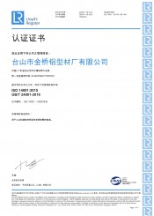 ISO14001情形治理系统认证